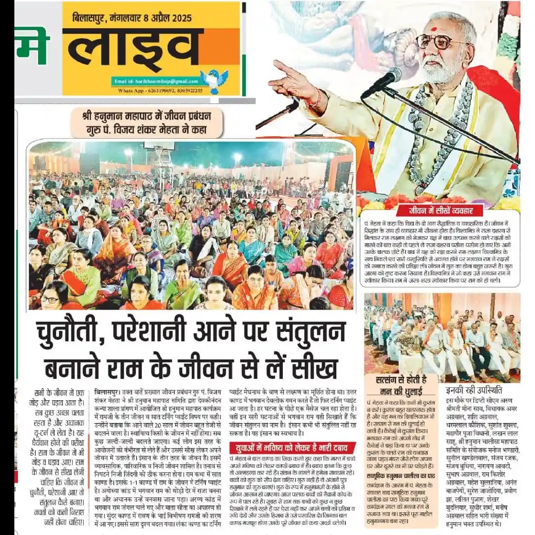 Press coverage