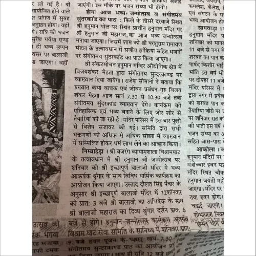 Pt vijayshankar mehta media images 14 april (1)