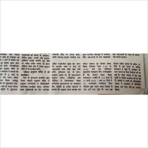 Pt vijayshankar mehta media images 14 april (4)